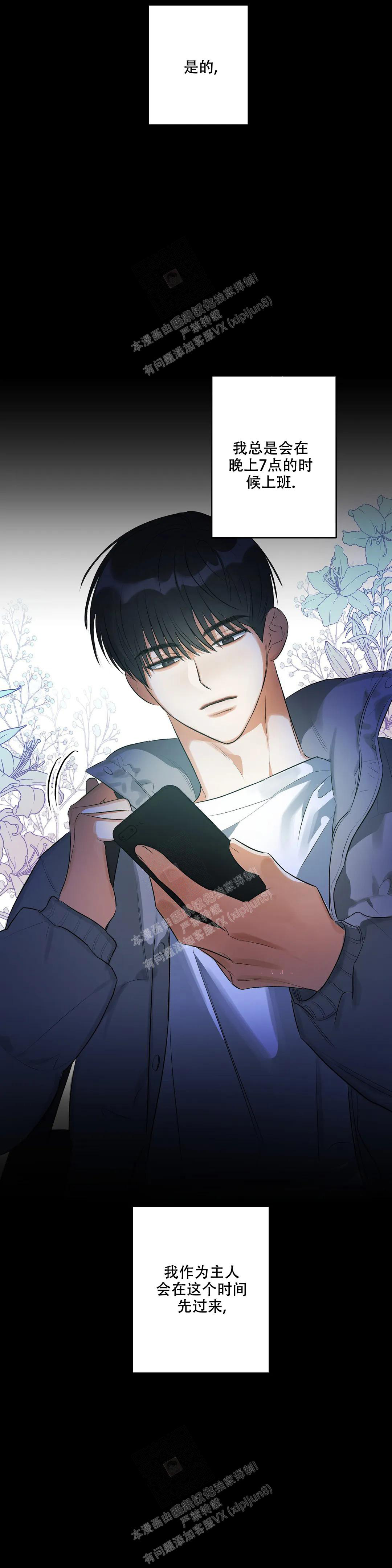 能看到鬼的女孩漫画漫画,第25话 说谎的惩罚10图