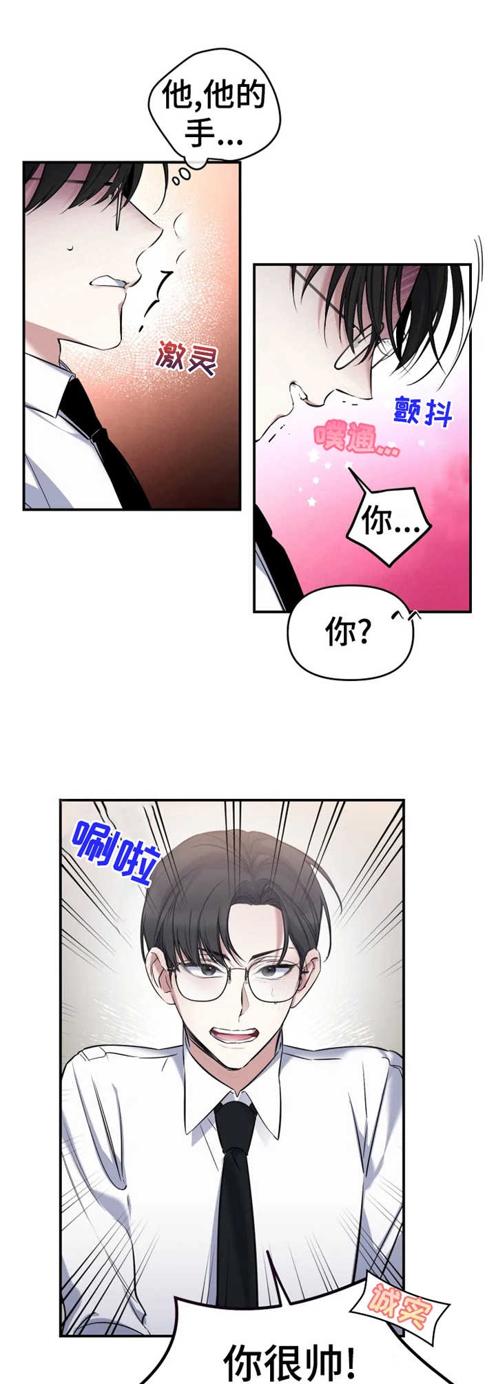 裕书先生漫画漫画,第16话1图