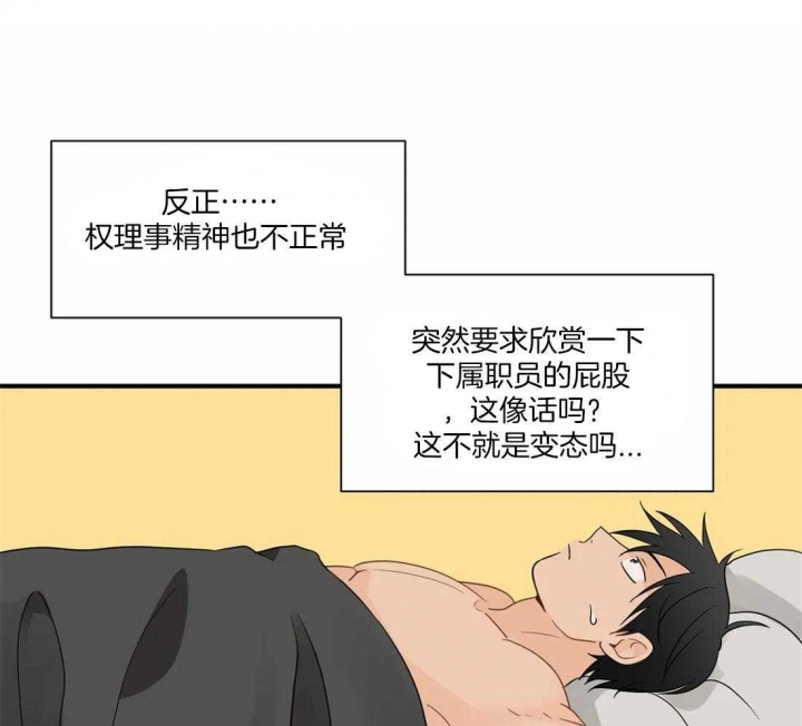 少爷的欲求漫画漫画,第11话1图