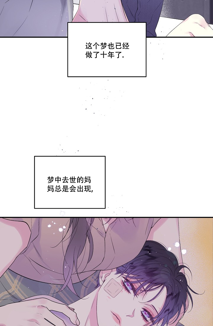 耀眼的光芒小说漫画,第2话2图