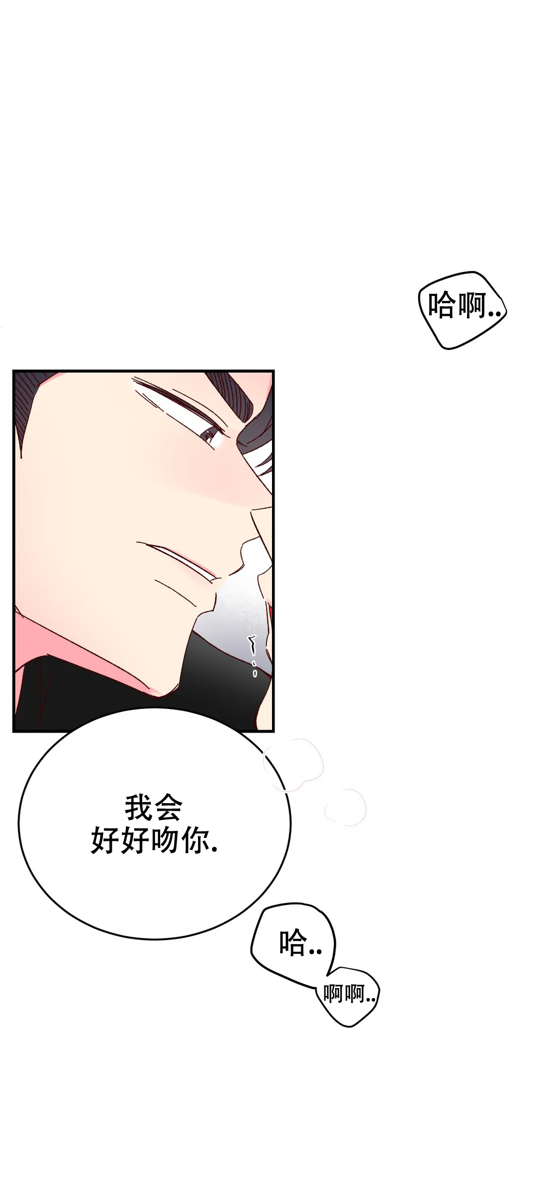 完美逮捕漫画下拉式漫画,第90话1图