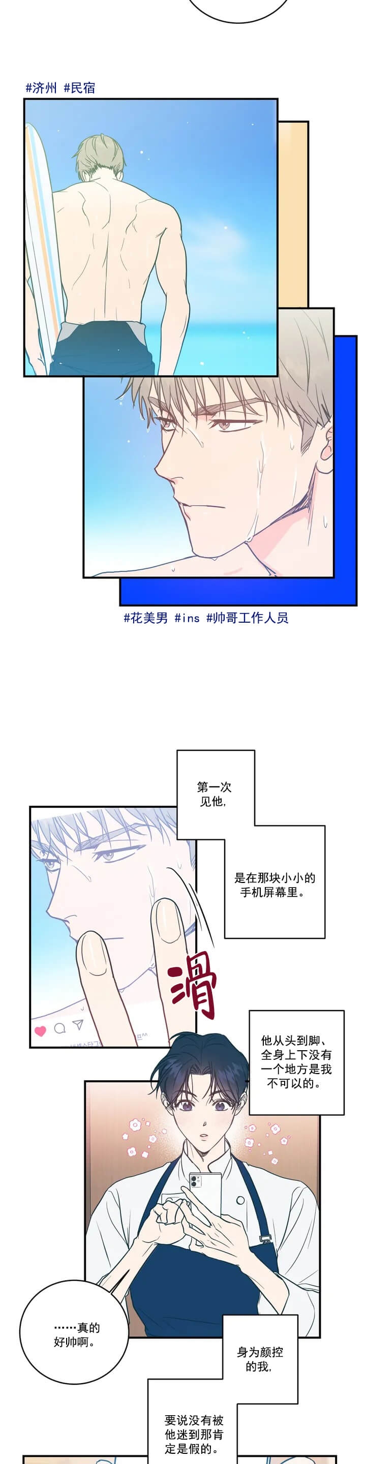 耶楼魔法师的研究日志漫画漫画,第1话2图