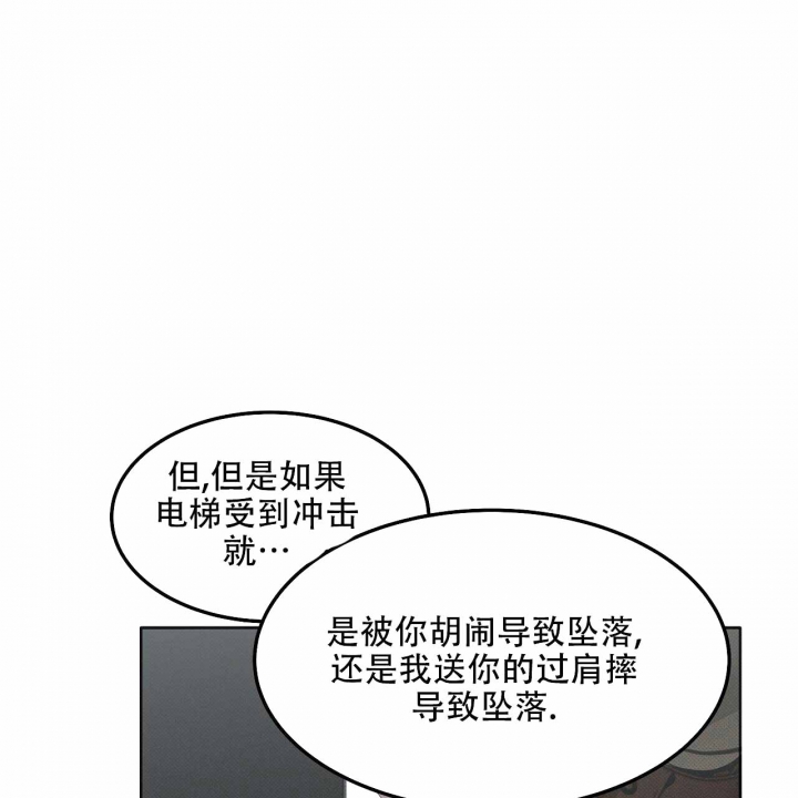 大学教授的爸爸漫画漫画,第5话2图
