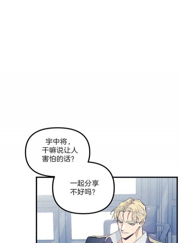 律师漫画搞笑漫画,第12话7图