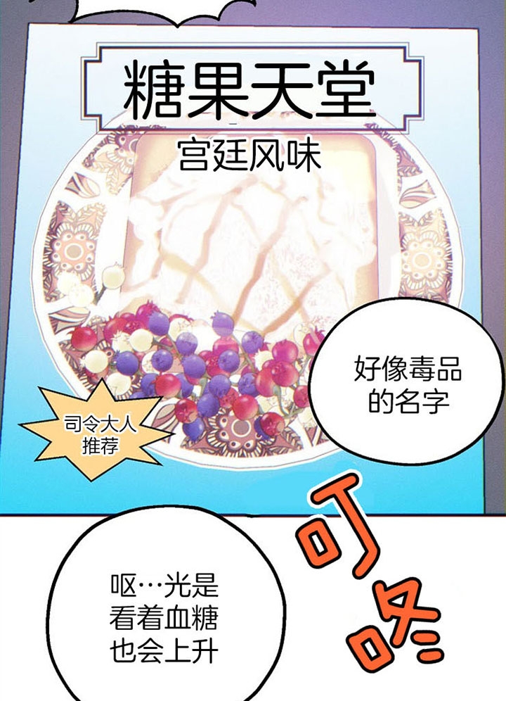 雷云暴雨漫画漫画,第33话3图