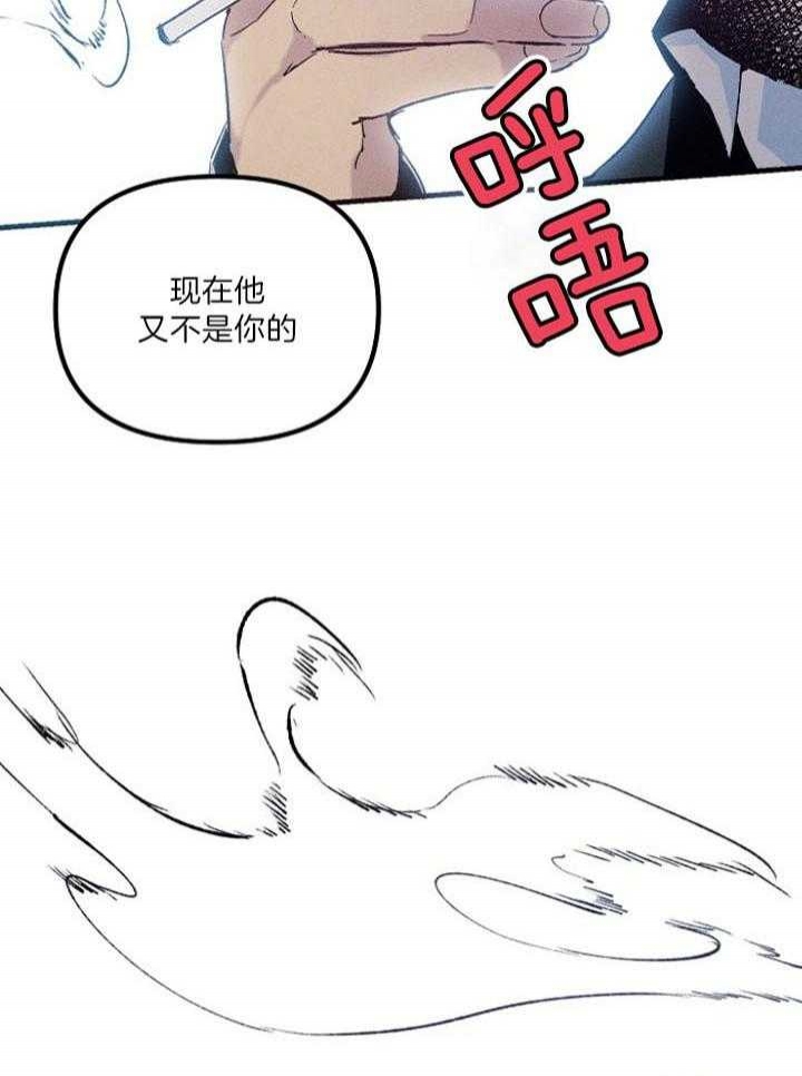 骑士礼漫画漫画,第24章：好玩的事3图