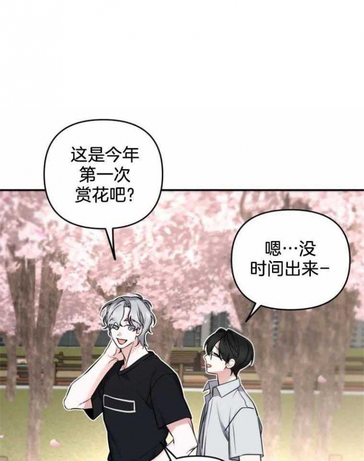 裕书先生漫画漫画,第44话3图