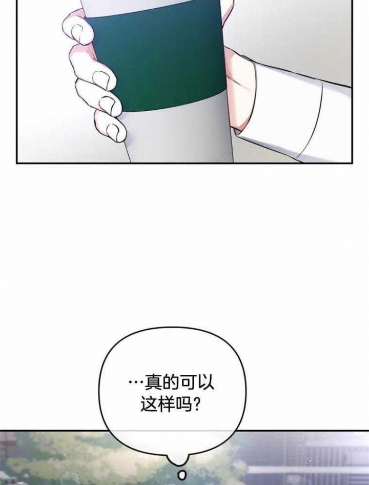 裕书先生番外漫画,第43话2图