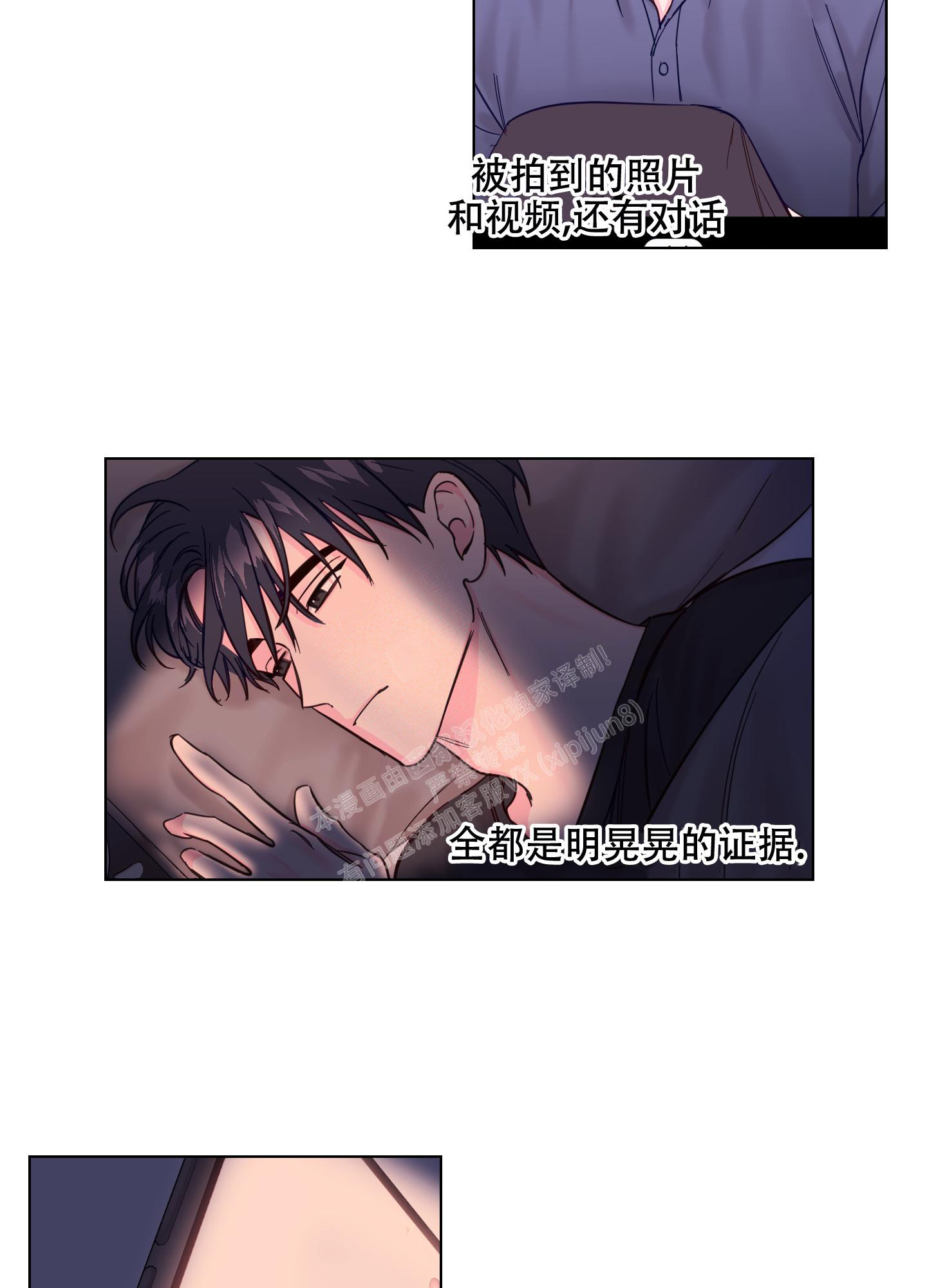 还魂之法漫画漫画,第6话3图
