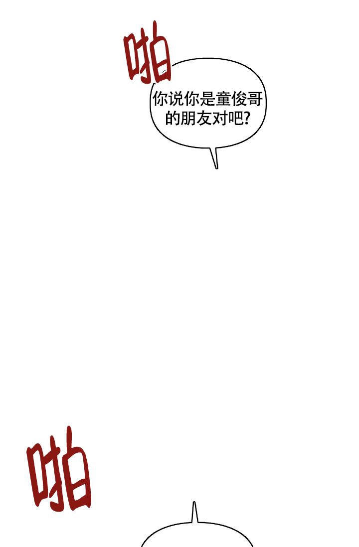 熟人惯犯漫画漫画,第10话1图