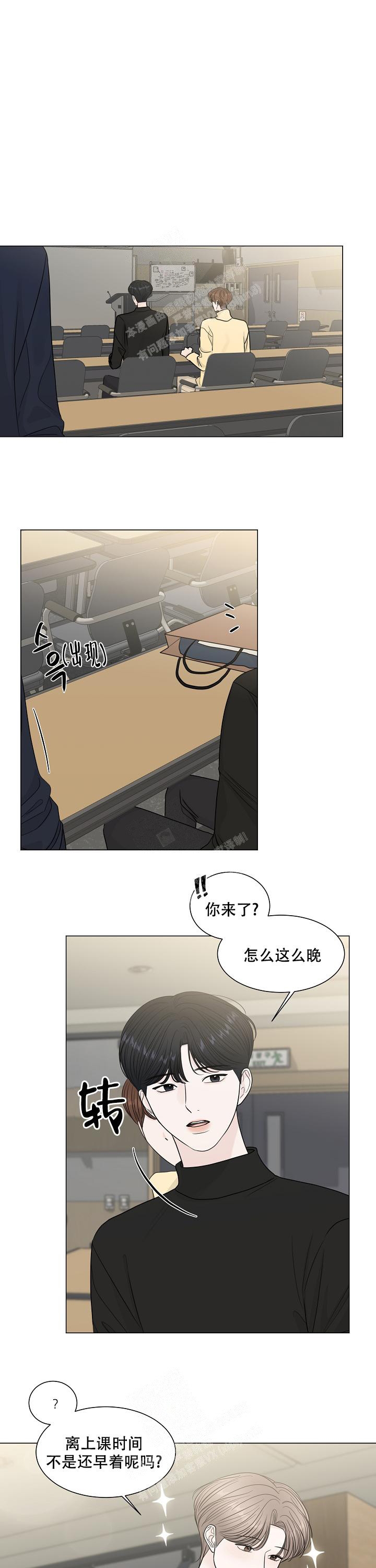 天真的编辑漫画漫画,第4话3图