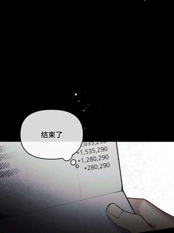 裕书先生漫画-第38话在线阅读-枫叶漫画网漫画,第63话1图