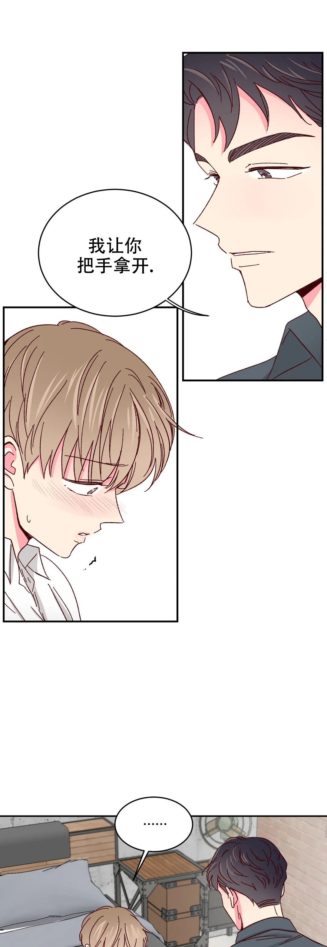 abo完美的逮捕漫画,第81话1图
