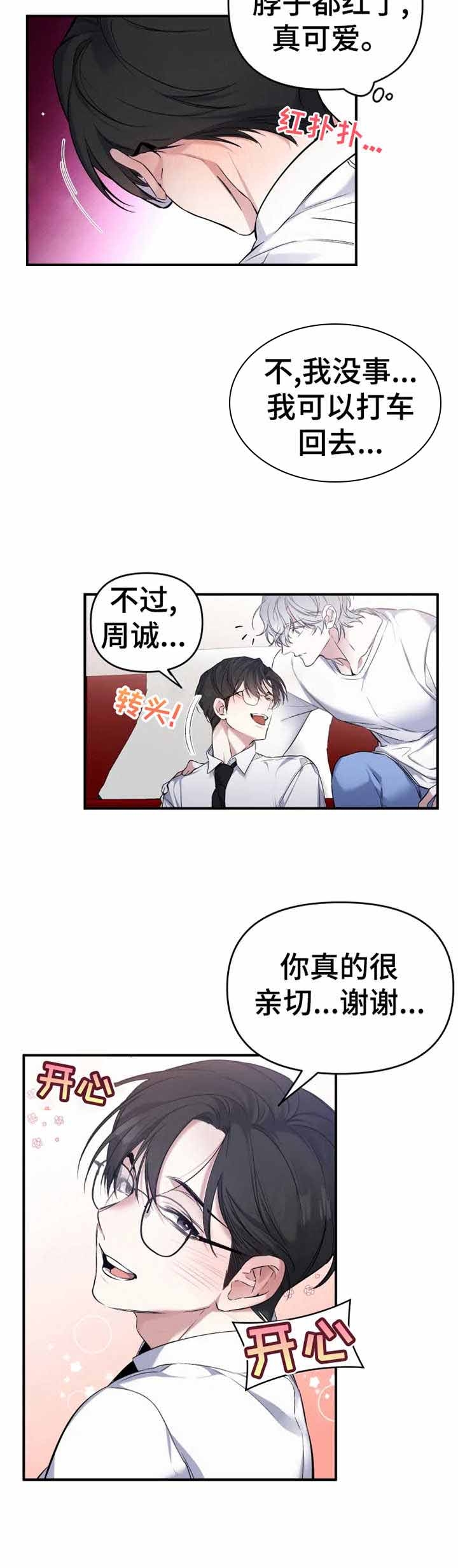 裕书先生漫画漫画,第17话1图