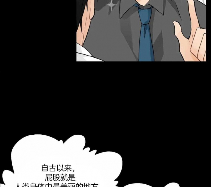 少爷的欲求漫画漫画,第7话3图