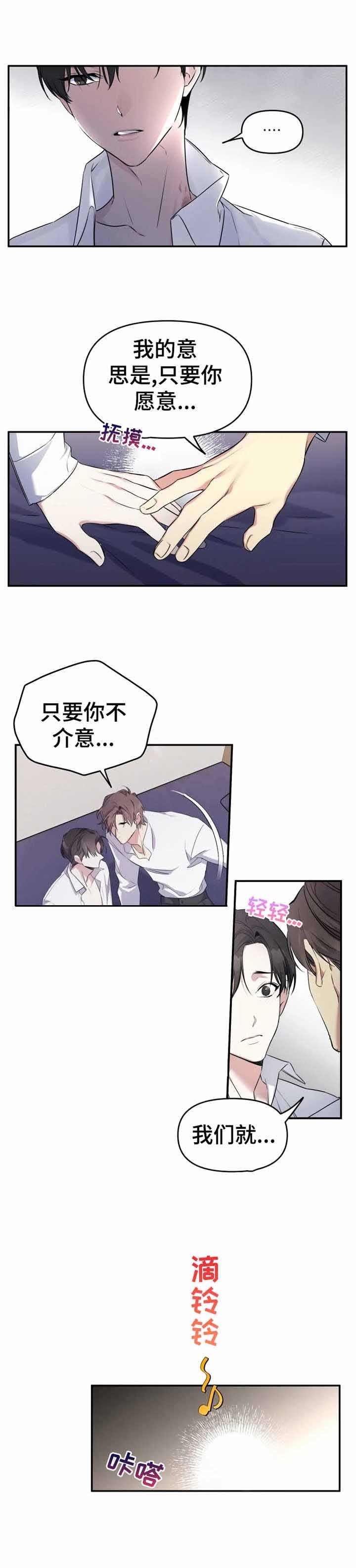 裕书先生漫画免费下拉漫画,第23话2图