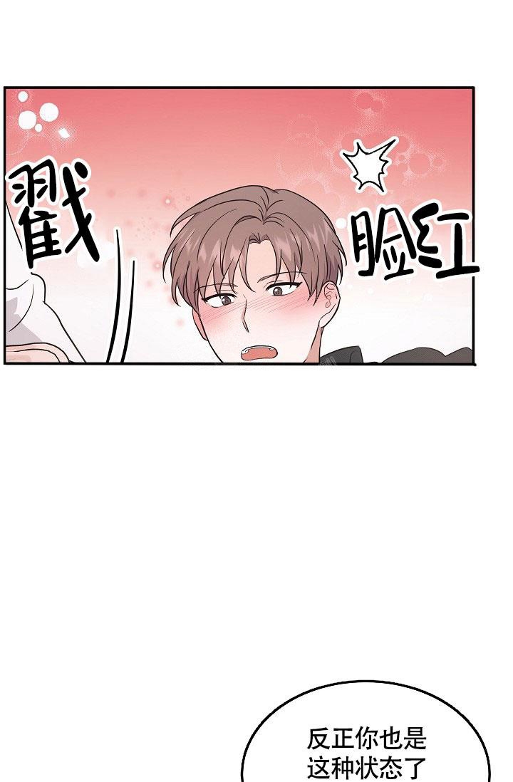 第一百个夜晚漫画漫画,第8话1图