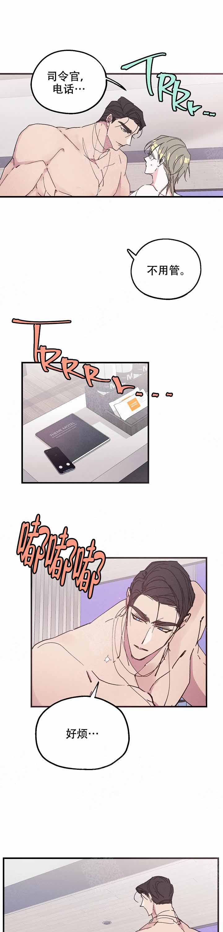 雷云暴雨漫画漫画,第20话4图