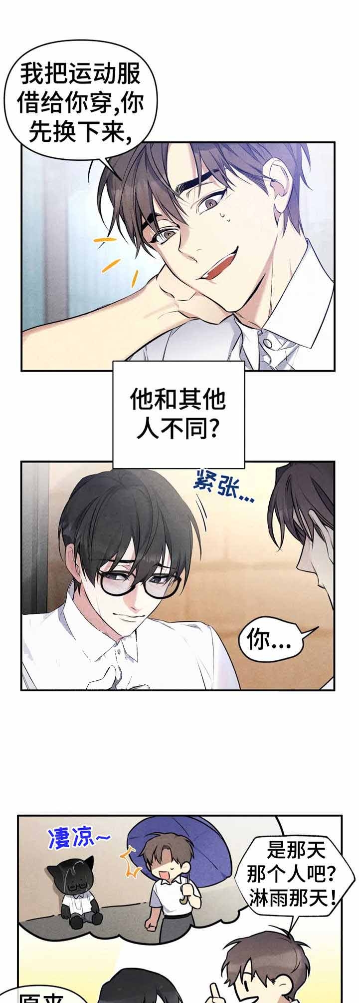 裕书先生漫画漫画,第28话4图