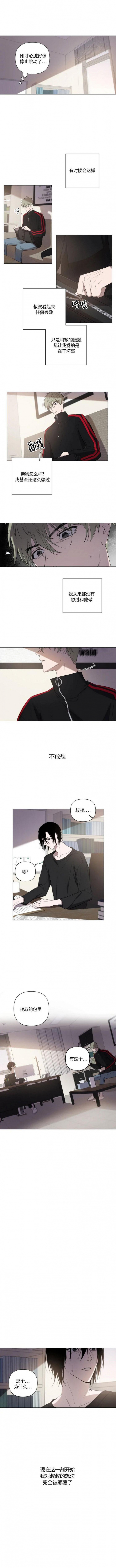 恩秀的好日子漫画免费阅读漫画,第2话4图