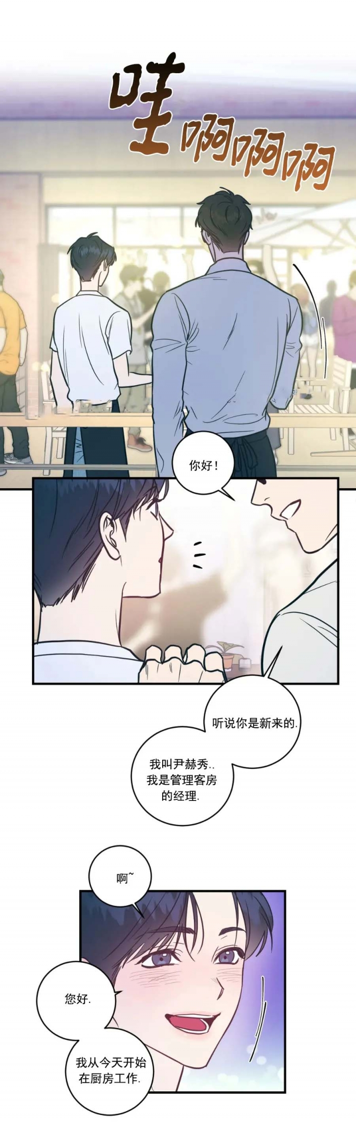 耶楼魔法师的研究日志在线漫画,第9话4图