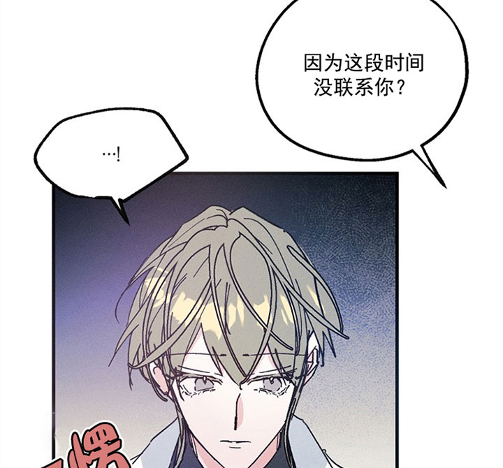 雷云暴雨漫画漫画,第21话3图