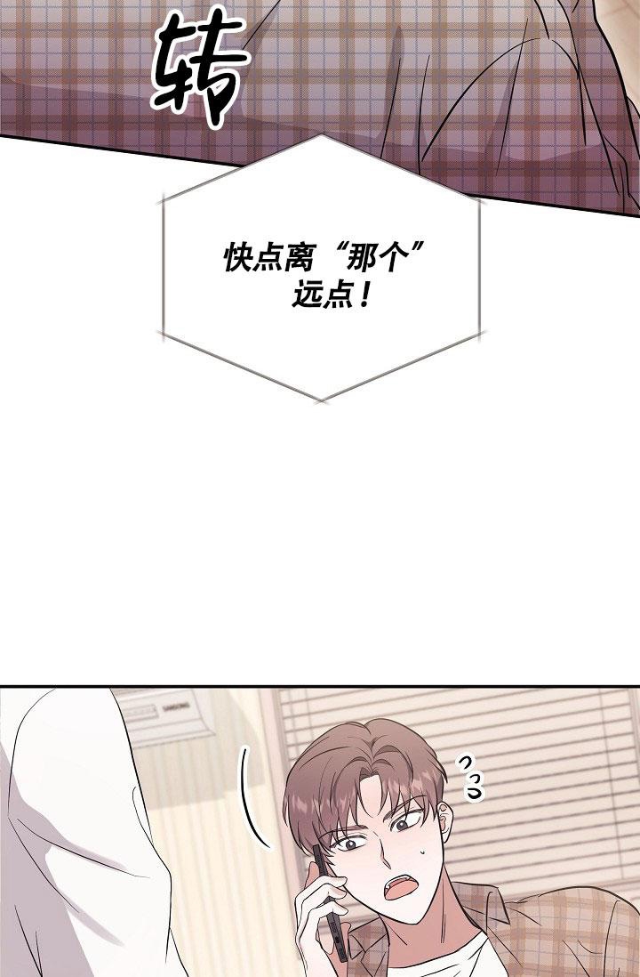 第一百个夜晚漫画漫画,第5话3图