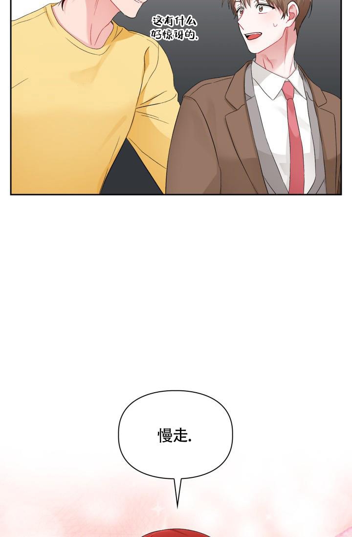 熟人惯犯漫画免费阅读漫画,第11话2图