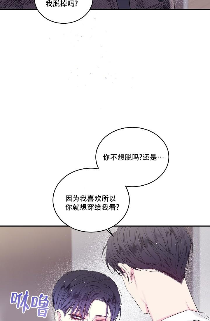 耀眼的光环漫画漫画,第5话1图