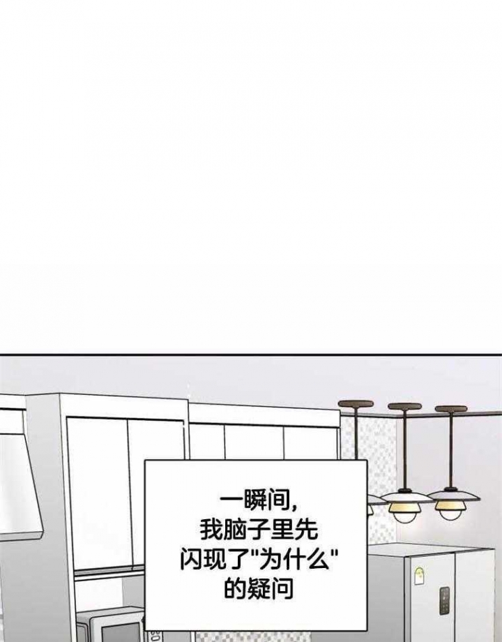 裕书先生漫画漫画,第42话3图