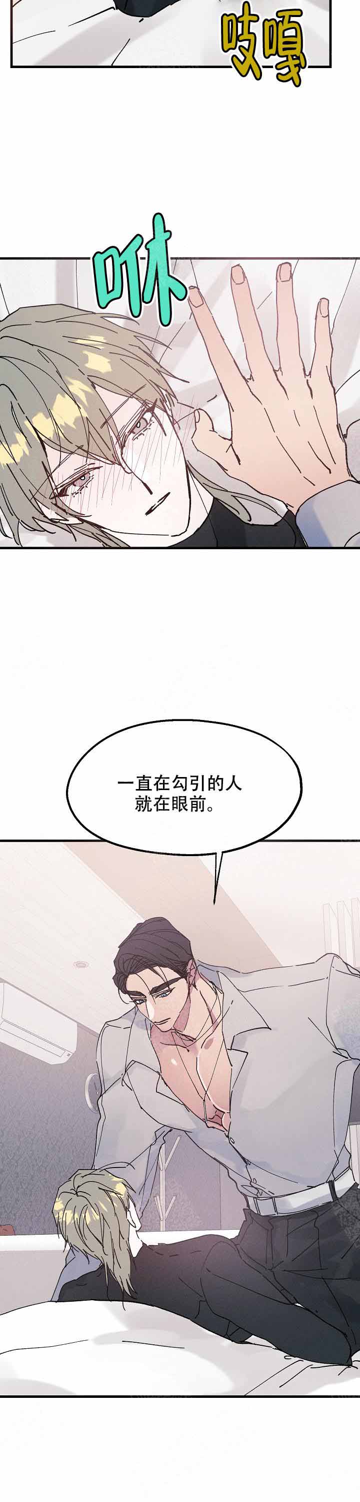 雷云暴雨漫画漫画,第16话3图