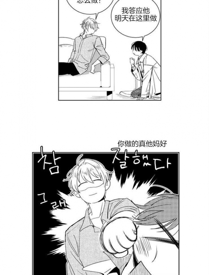 不飞的鸟漫画漫画,第10话2图