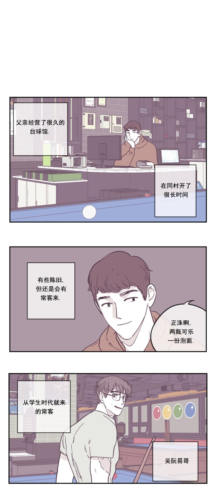 恶龙王国的国王与龙漫画全集漫画,第8话3图