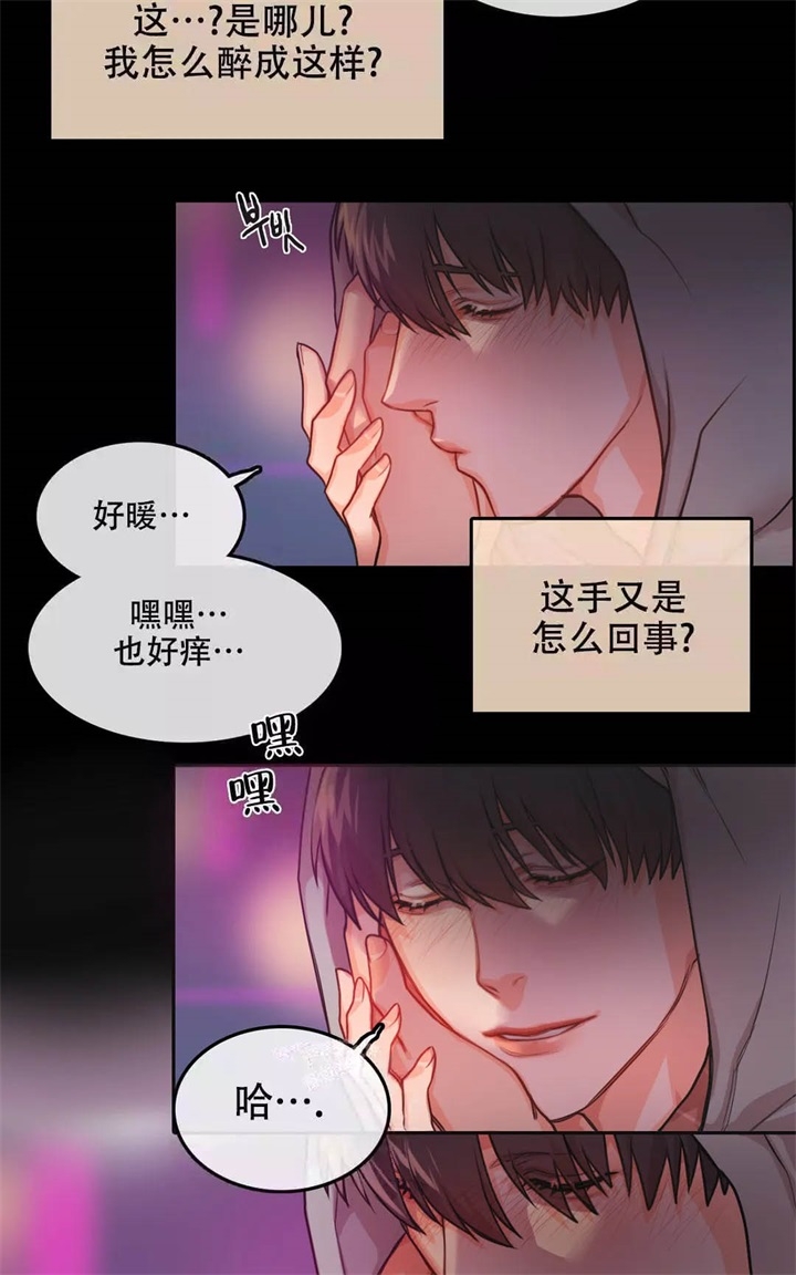 以吻交换漫画漫画,第4话2图