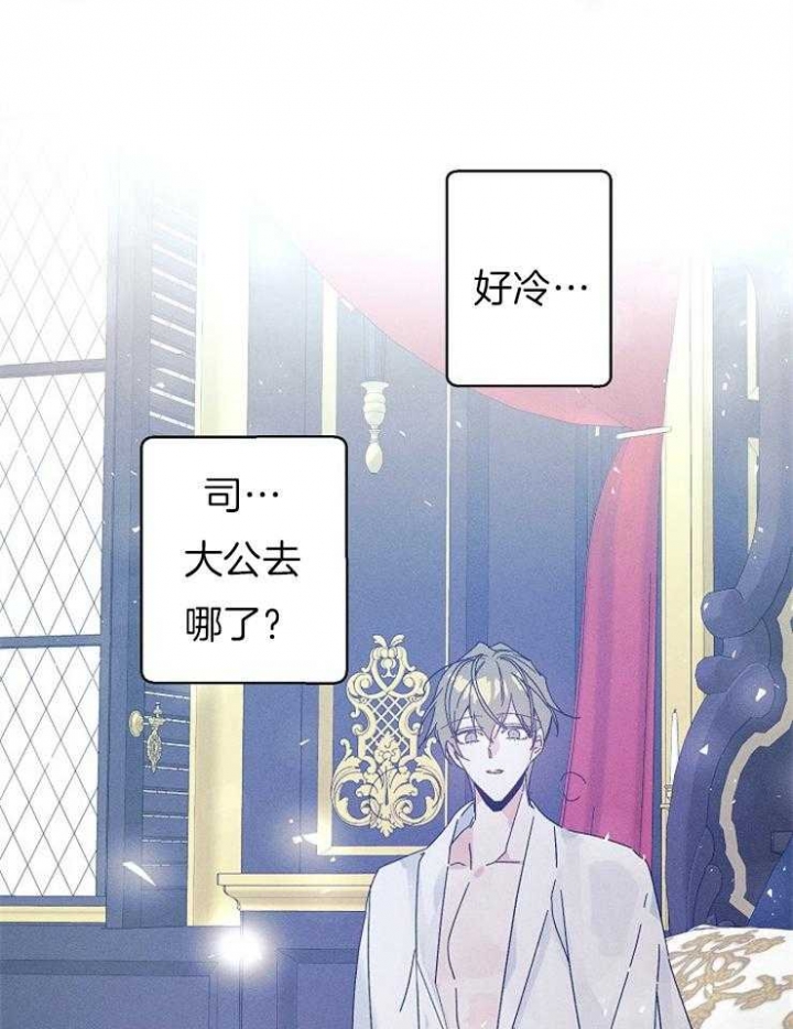 骑士礼漫画漫画,第31章：十点出发3图