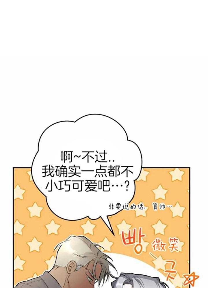 裕书先生漫画漫画,第60话2图