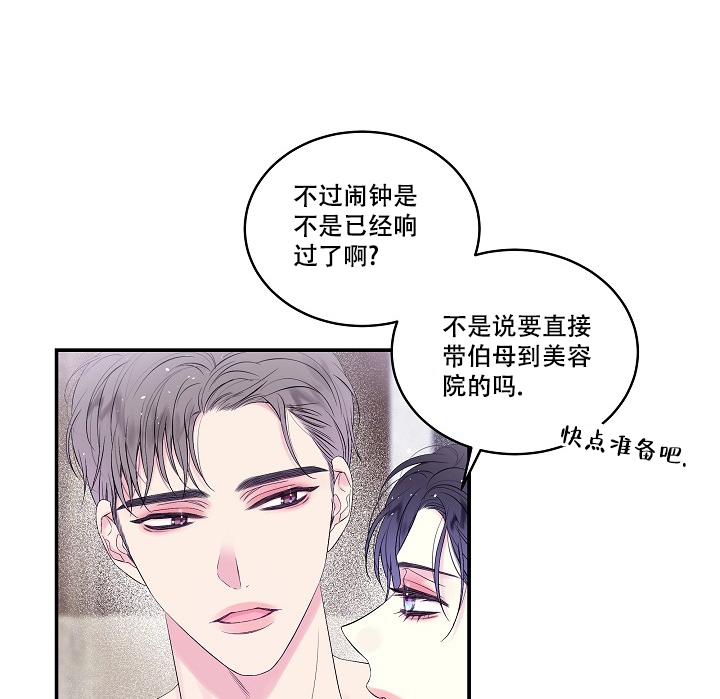 耀眼的光芒小说漫画,第2话3图