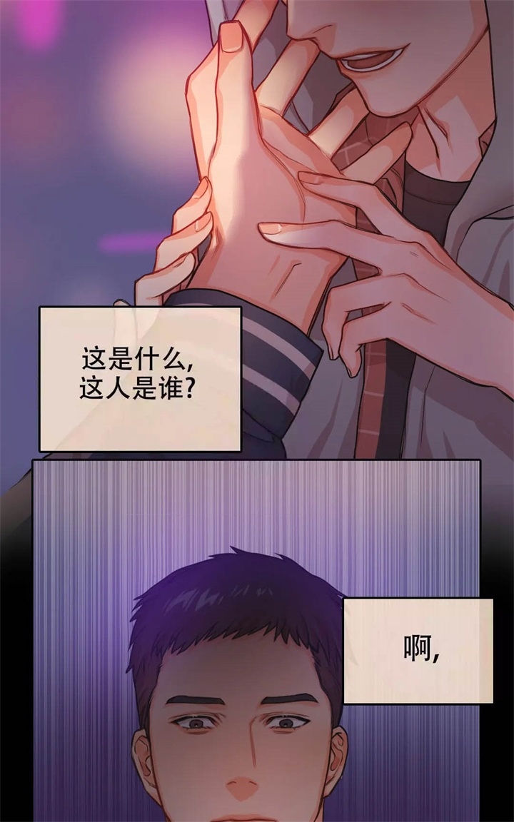 以吻交换漫画漫画,第4话3图