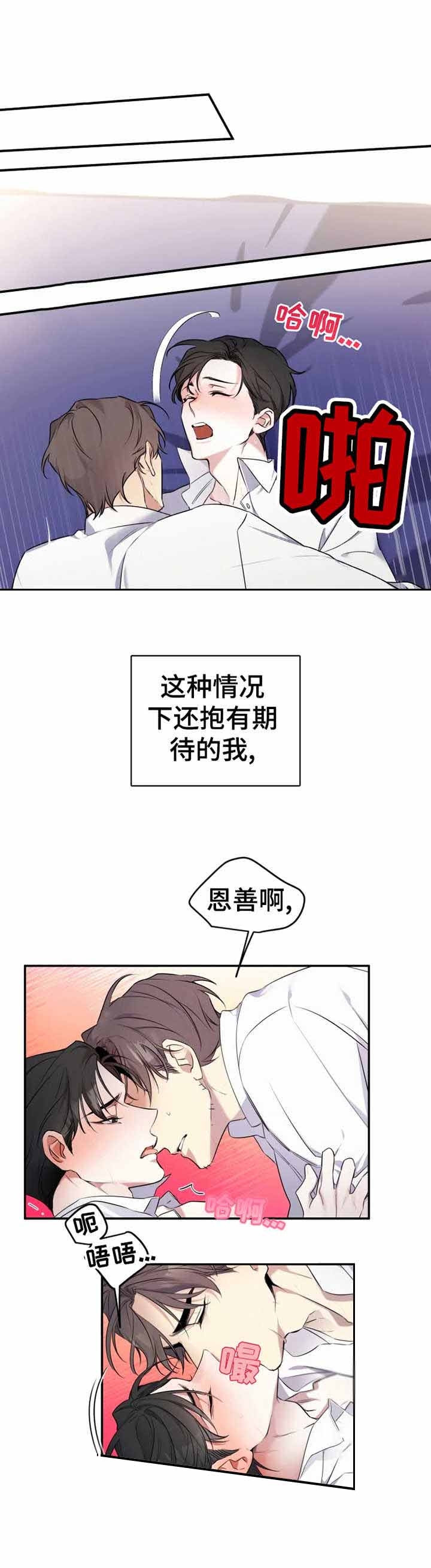 裕书先生番外漫画,第22话2图