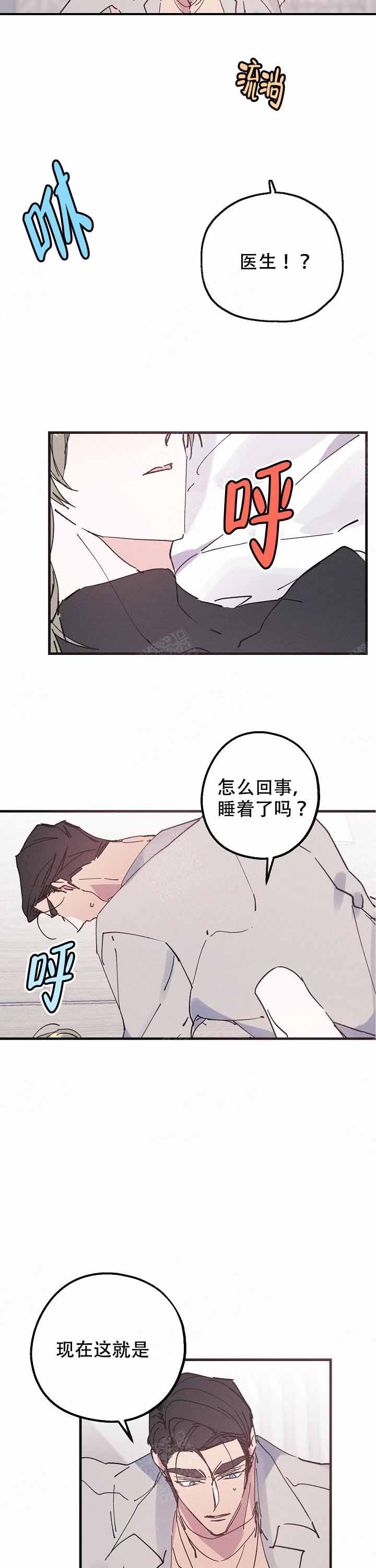 雷云暴雨漫画漫画,第19话3图