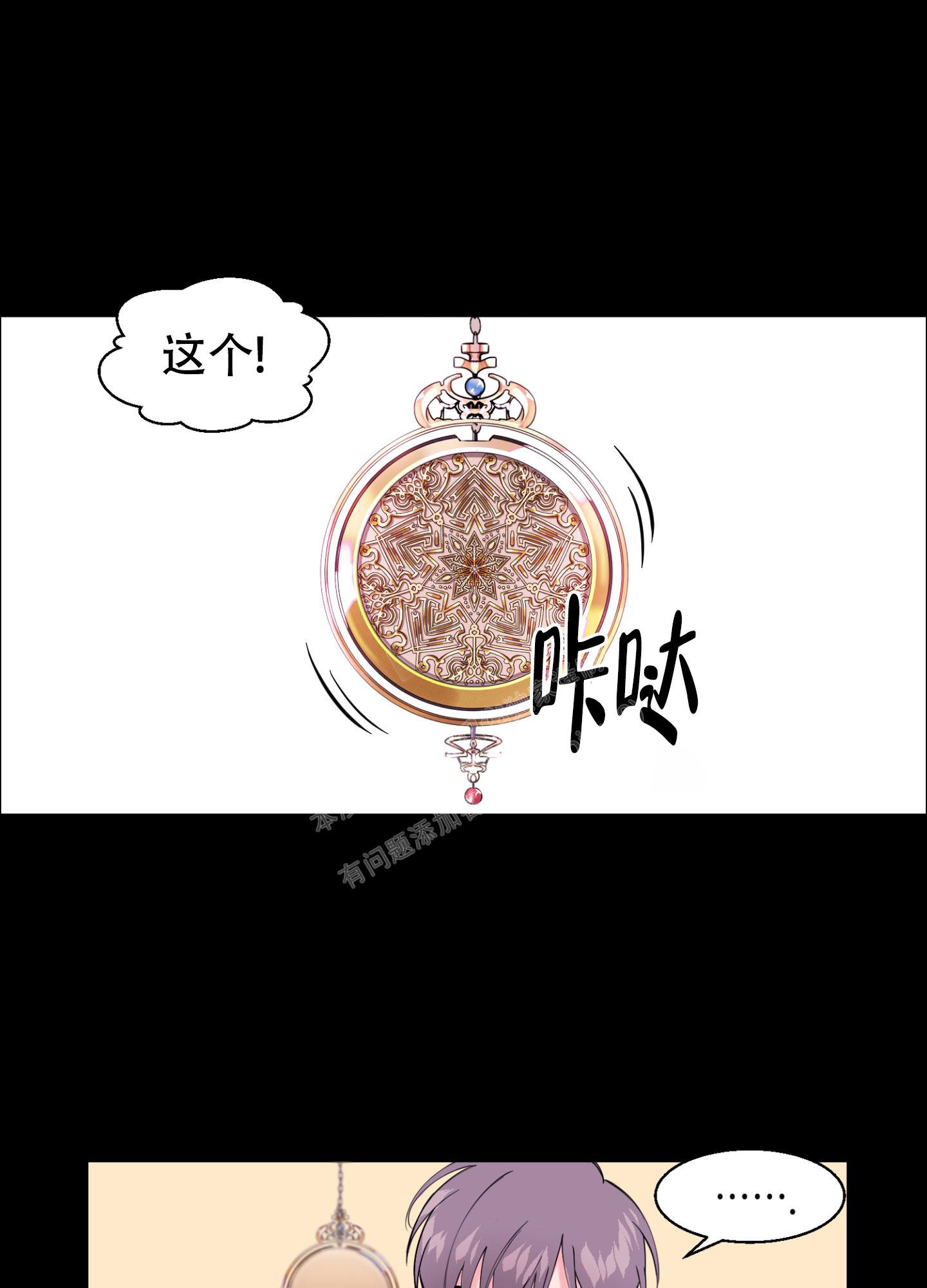 还魂秘法小说漫画,第4话1图