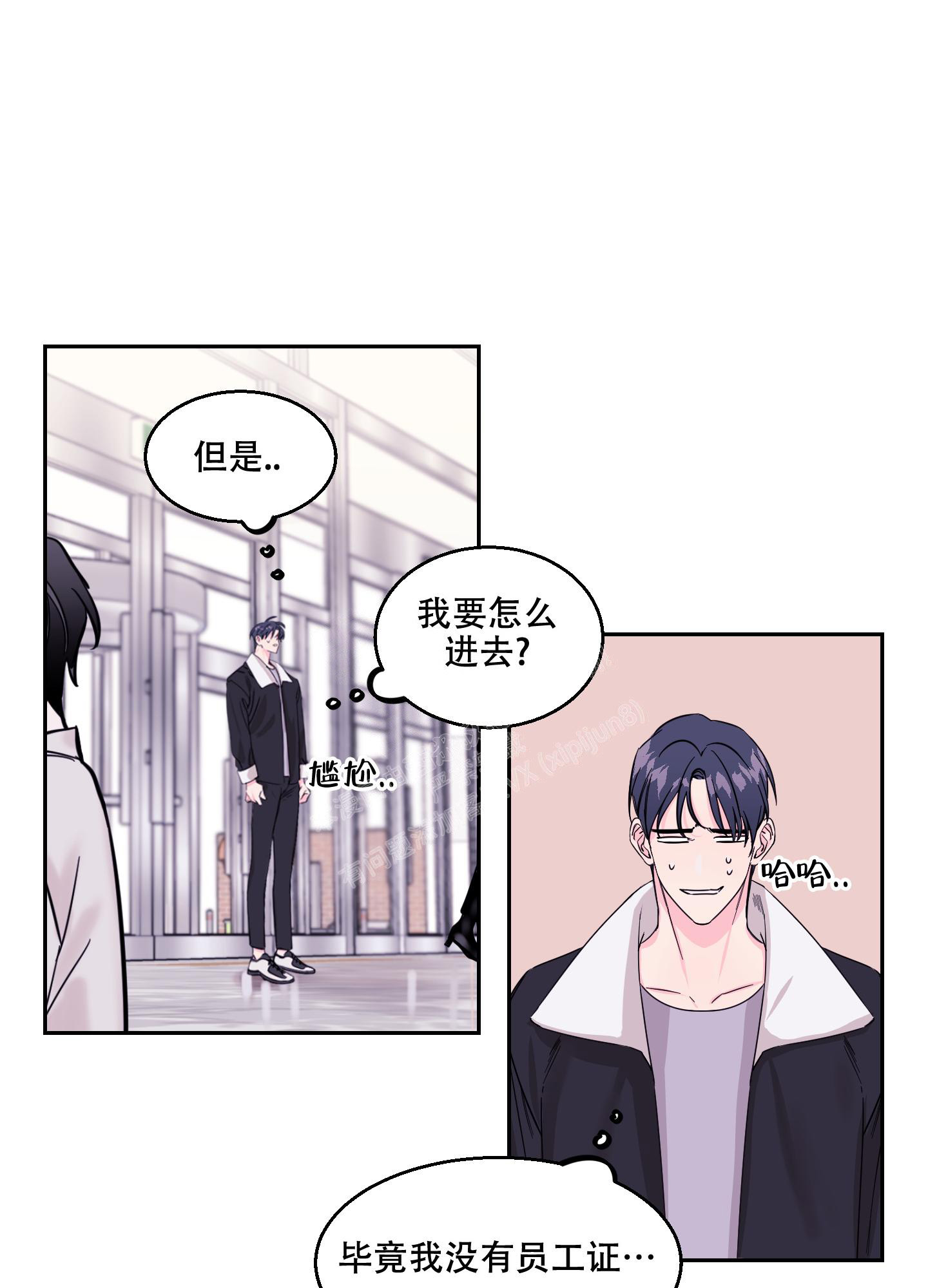 还魂之法漫画漫画,第7话3图