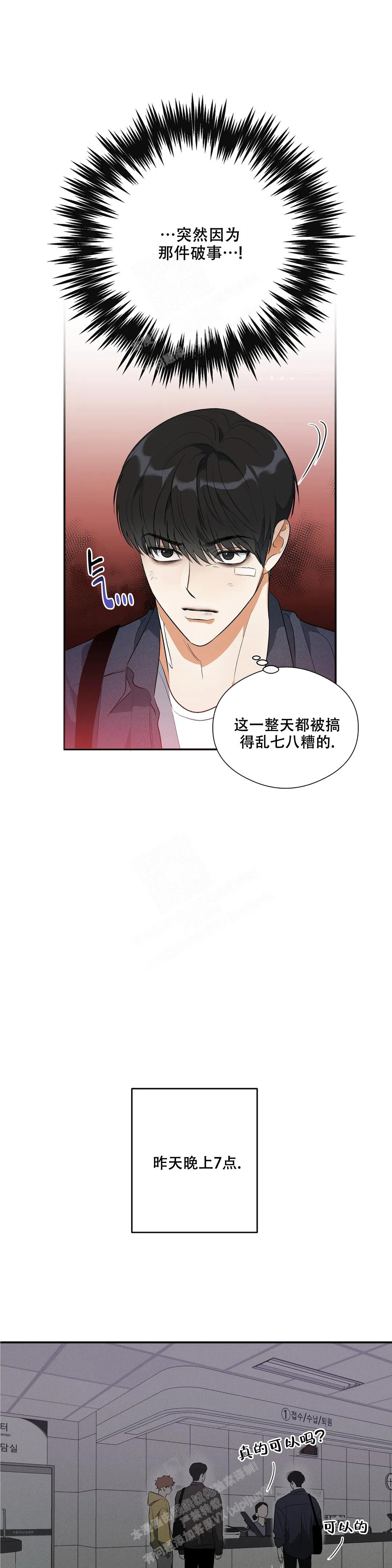 能看到鬼的女孩漫画漫画,第21话 接吻10图