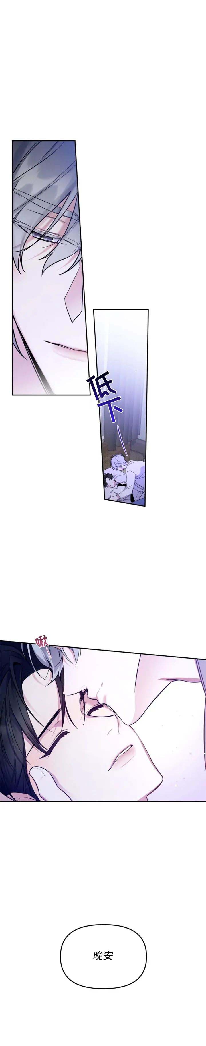 裕书先生漫画免费漫画,第38话3图