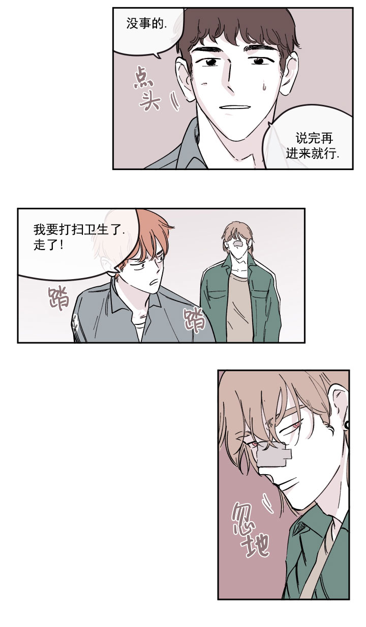 恶龙王国的国王与龙漫画全集漫画,第2话2图