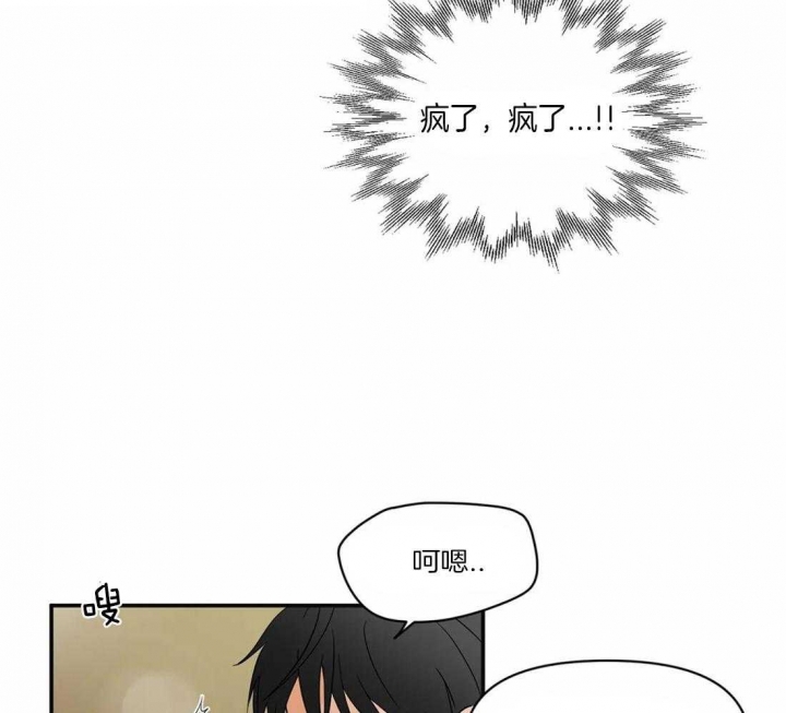 少爷的欲求漫画漫画,第4话4图