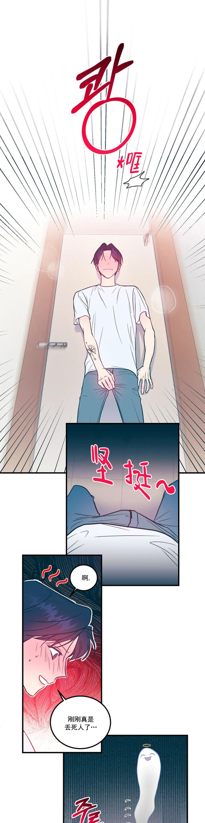 耶楼魔法师的研究日志漫画漫画,第5话1图