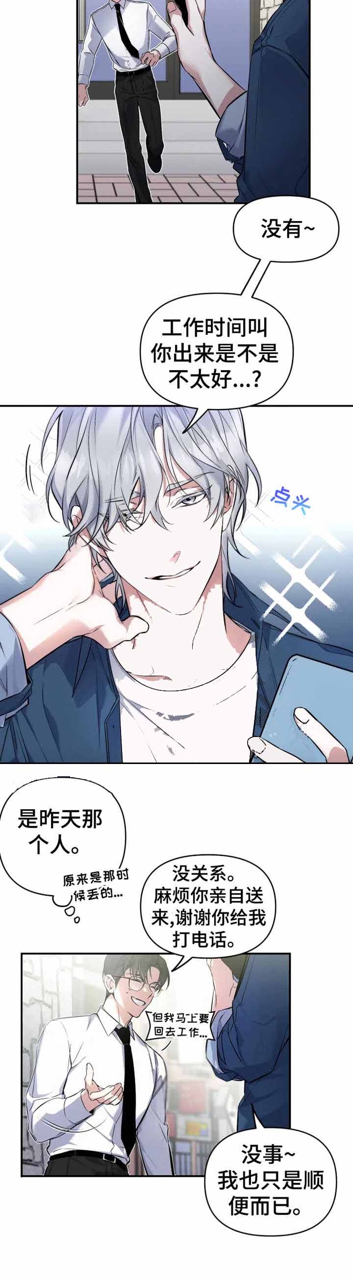 裕书先生漫画-第38话在线阅读-枫叶漫画网漫画,第13话2图