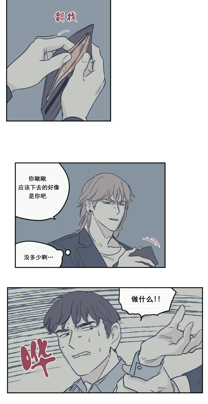 恶龙王国的国王与龙漫画全集漫画,第5话3图
