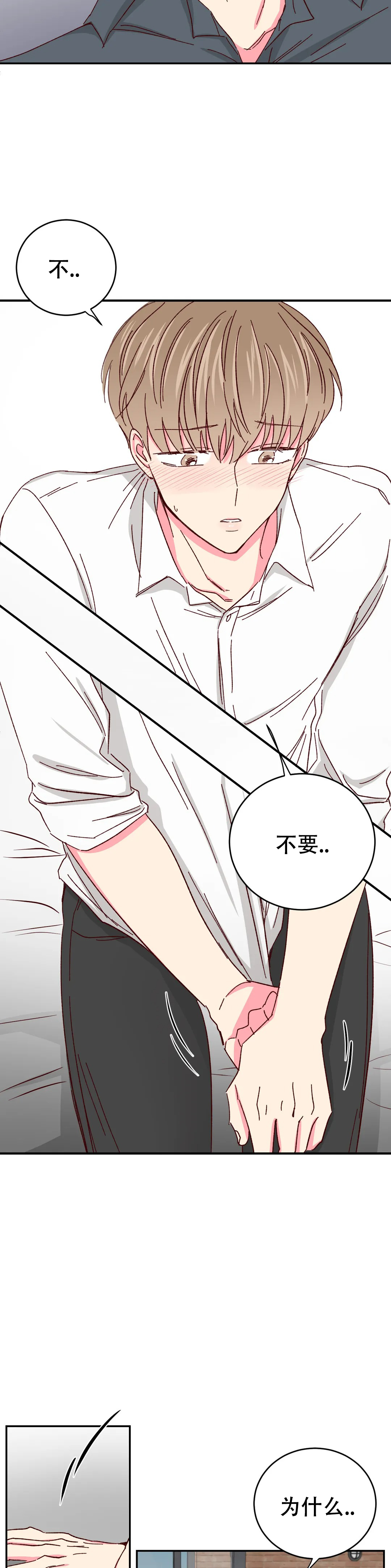 abo完美的逮捕漫画,第81话3图